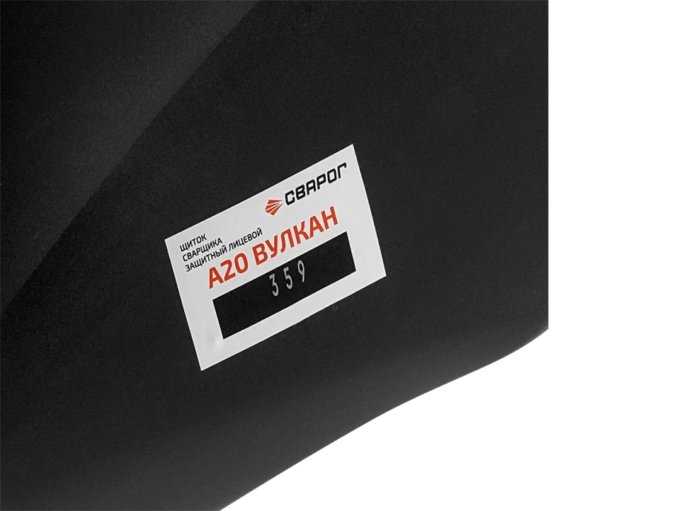 Маска сварщика A20 Вулкан