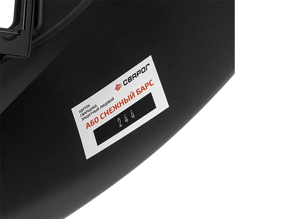 Маска сварщика A60 Снежный Барс