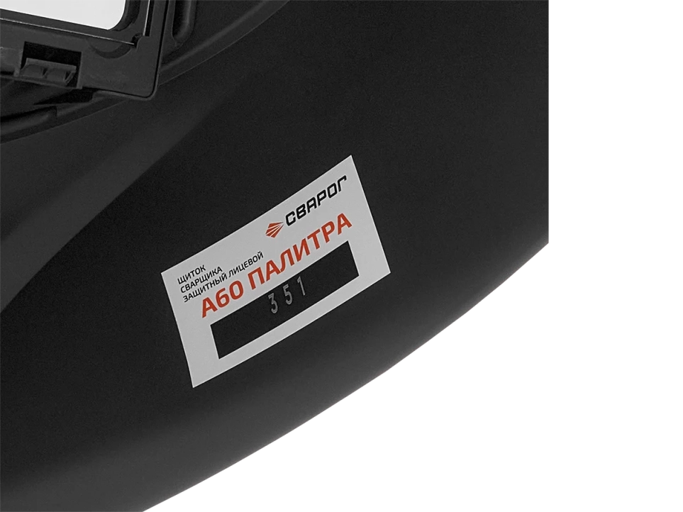 Маска сварщика A60 Палитра