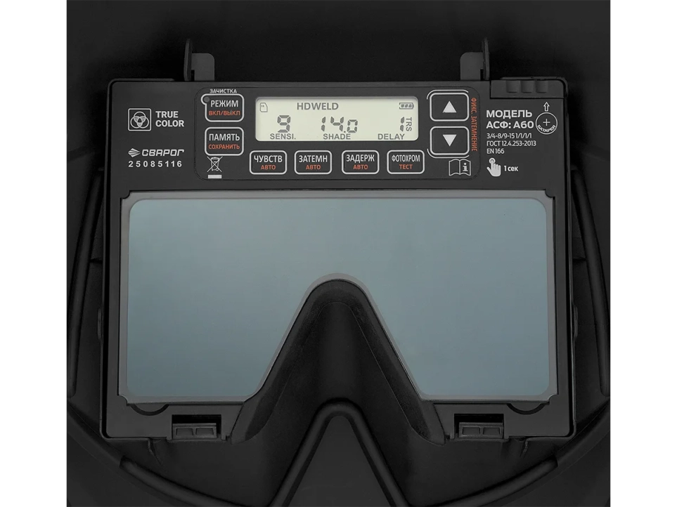 Маска сварщика A60 Сапсан