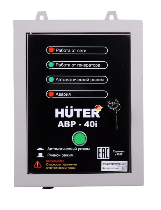 Huter АВР-40i