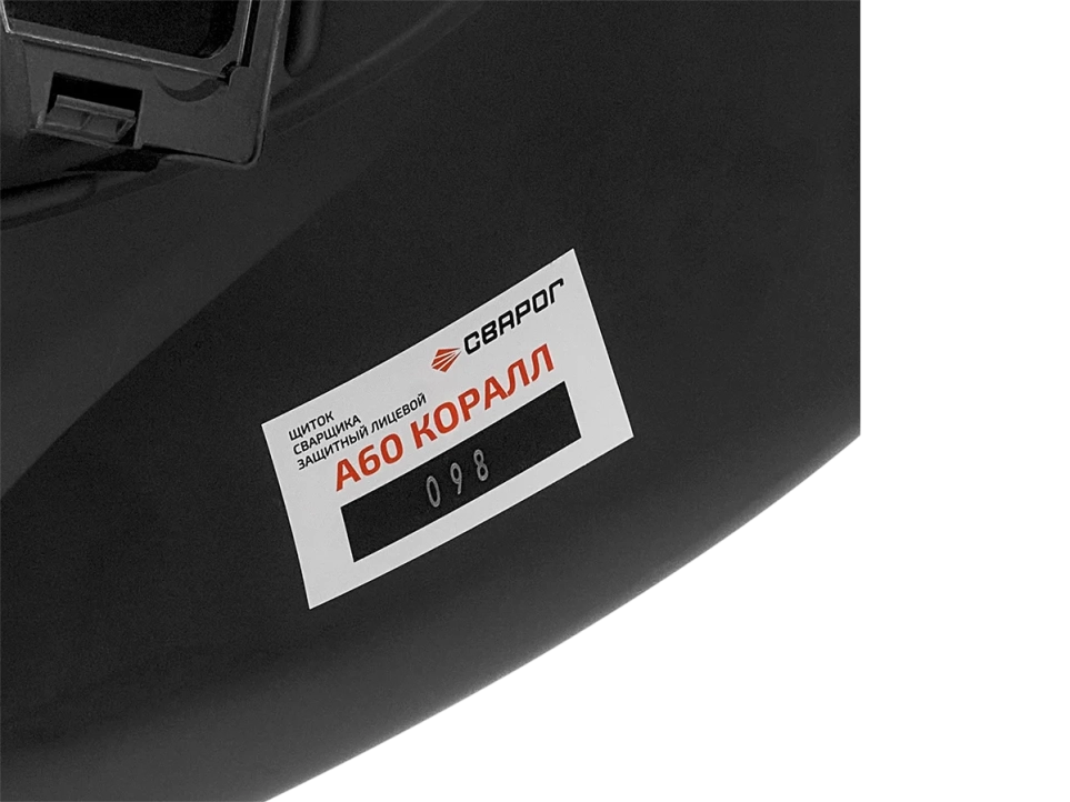 Маска сварщика A60 Коралл