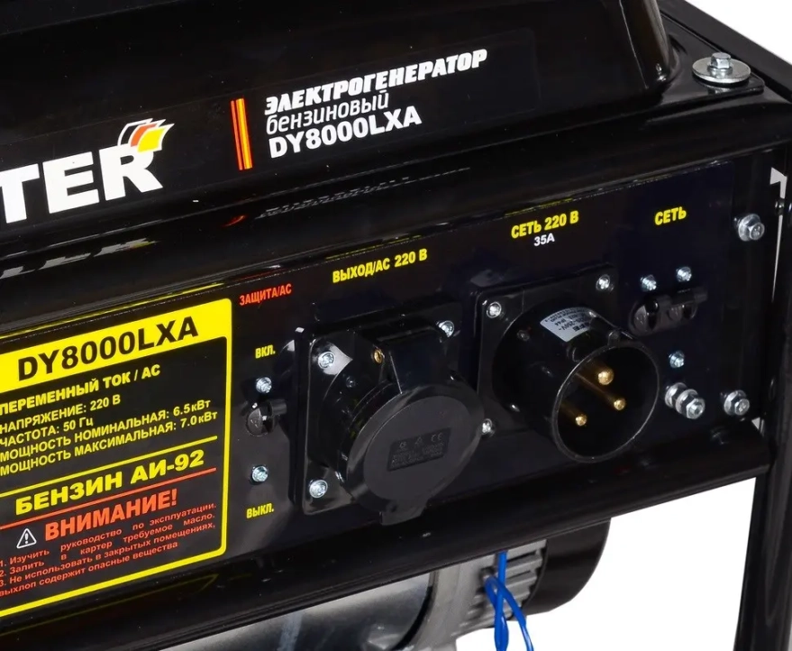 Huter DY8000LXA