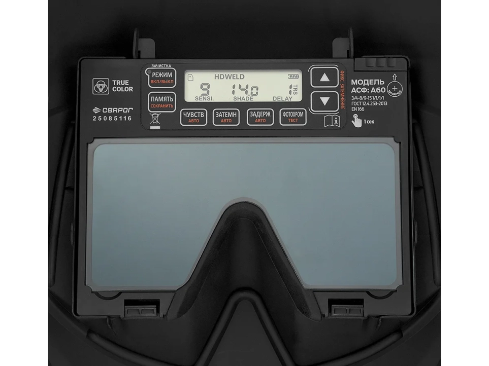 Маска сварщика A60 Коралл