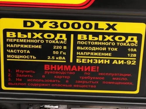 Huter DY3000LX