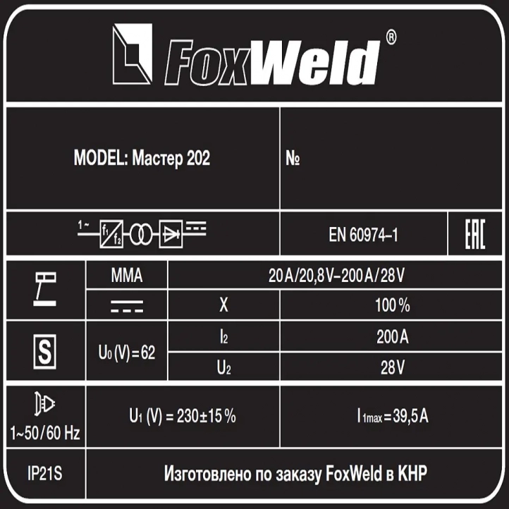 Купить сварочное оборудование FoxWeld в Санкт-Петербурге: цены, фото | «Сварка»