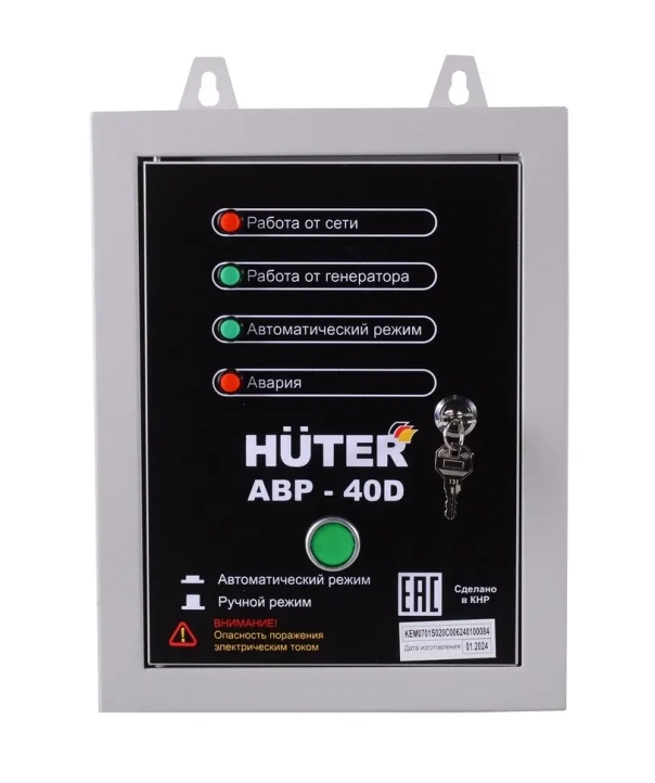 Huter АВР-40D