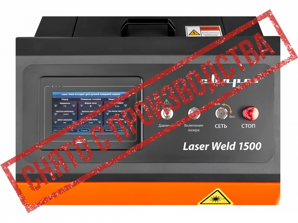 LASER WELD 1000