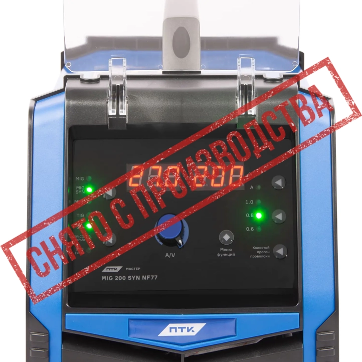 ПТК МАСТЕР MIG 200 SYN NF77