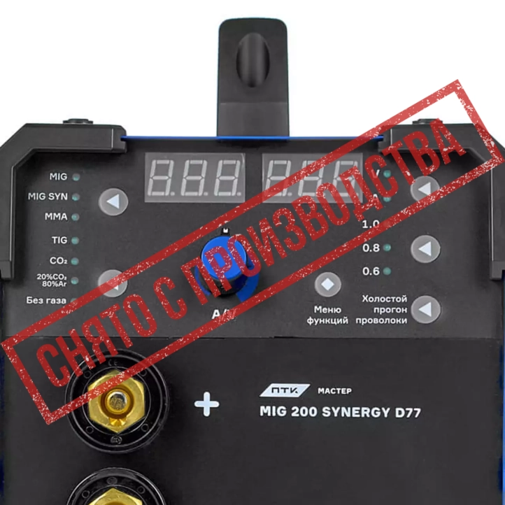 ПТК МАСТЕР MIG 200 SYNERGY D77