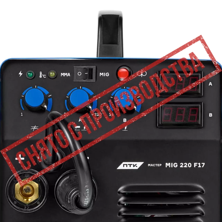 ПТК МАСТЕР MIG 220 F17