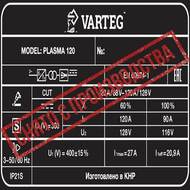 Foxweld Varteg Plasma 120