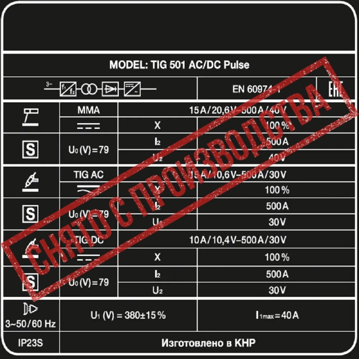 FoxWeld TIG 501 AC/DC Pulse