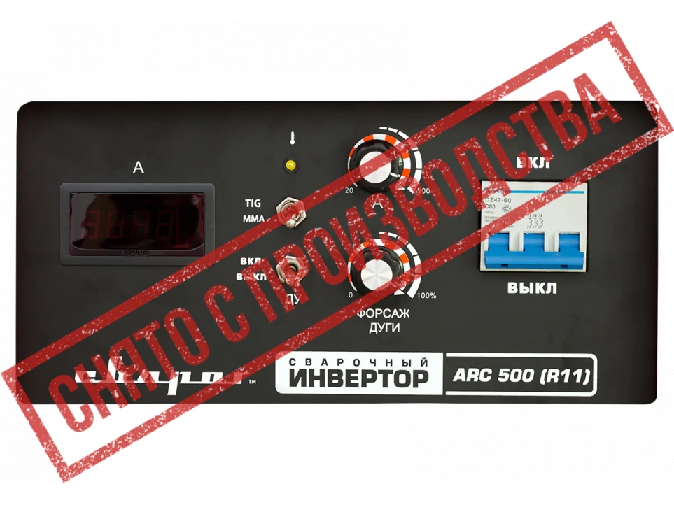 Сварлен купить  Сварочный инвертор ARC 500 (R11) 3.jpg