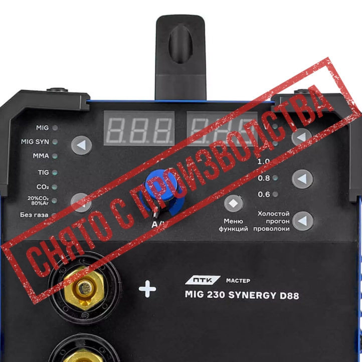 ПТК МАСТЕР MIG 230 SYNERGY D88