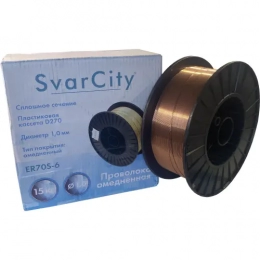 Сварочная проволока омедненная SvarCity ER70S-6 1,0 мм / 15 кг
